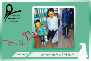 شوق زندگی، شوق آموختن